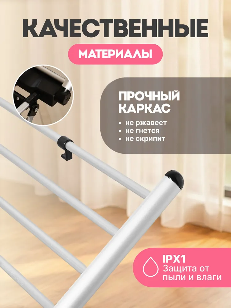 Сушилка для белья напольная, складная, электрическая с таймером и сенсорным управлением, вариант, фото 5
