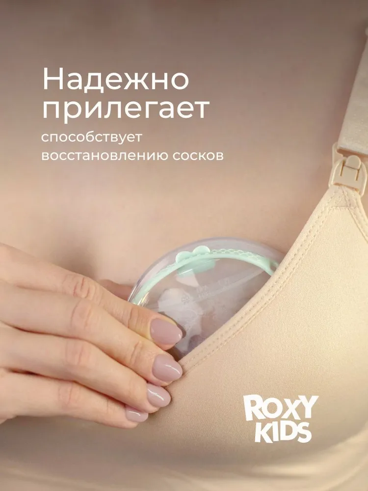 ROXY-KIDS Накладки на грудь силиконовые для сбора грудного молока для кормления / Молокосборник на грудь, контейнеры 2 штуки, зеленый, зеленый, фото 3