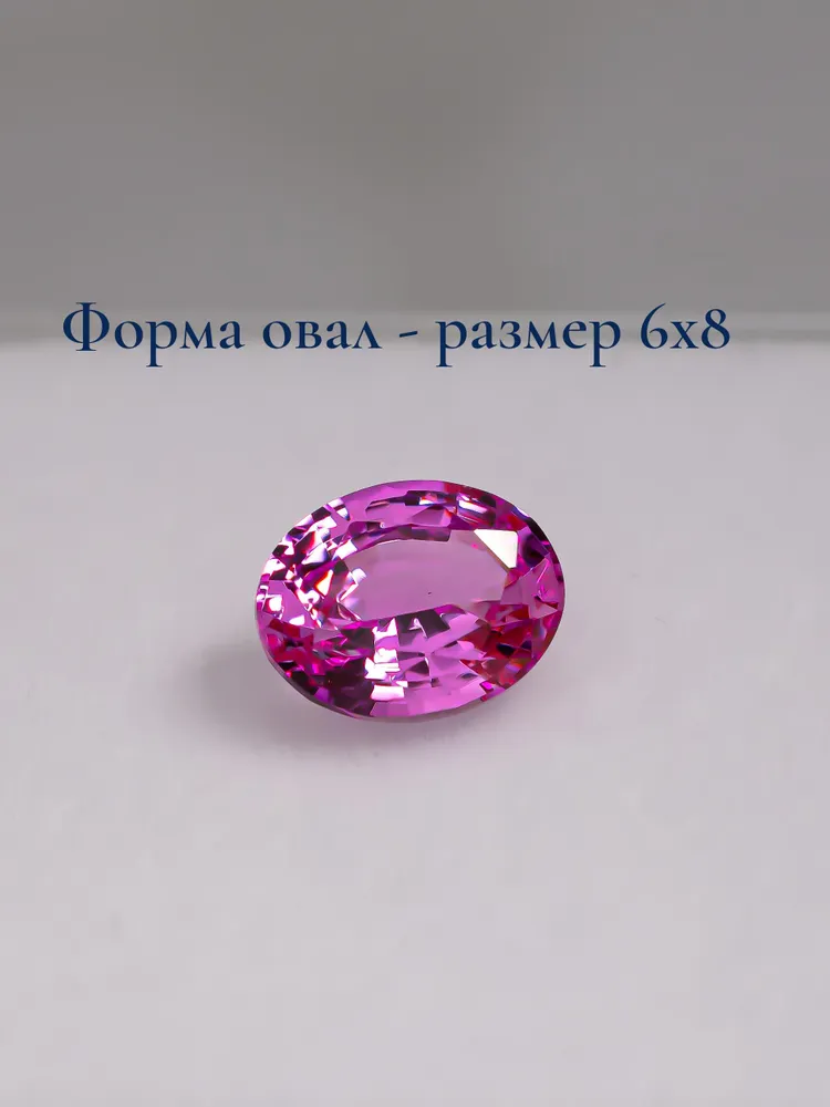 Корунд, ювелирный камень, овал 6х8 мм, 6x8 мм, фото 2