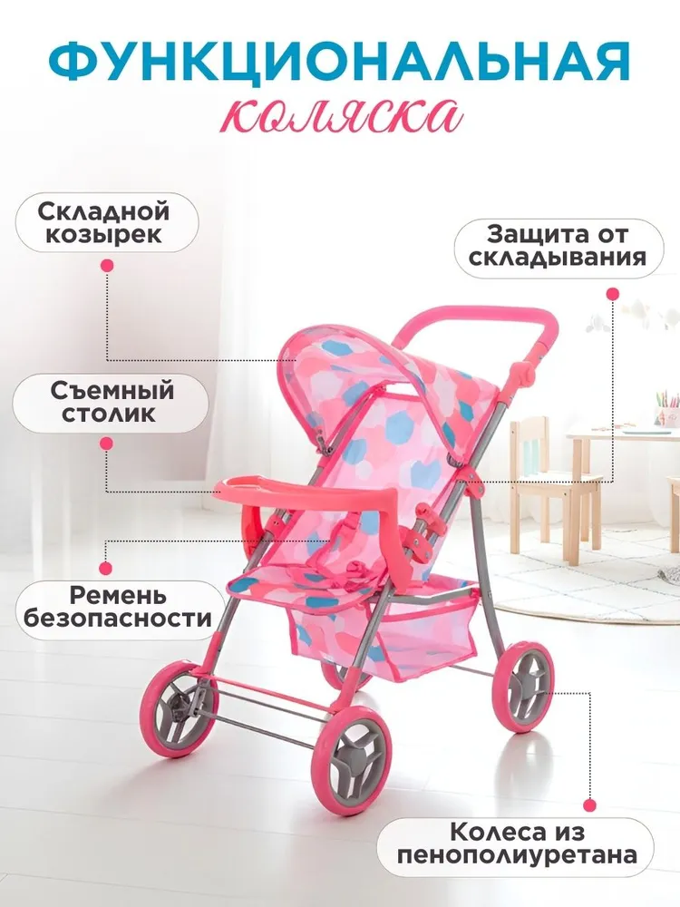 Коляска для куклы 9366-Т с корзиной, вариант, фото 3