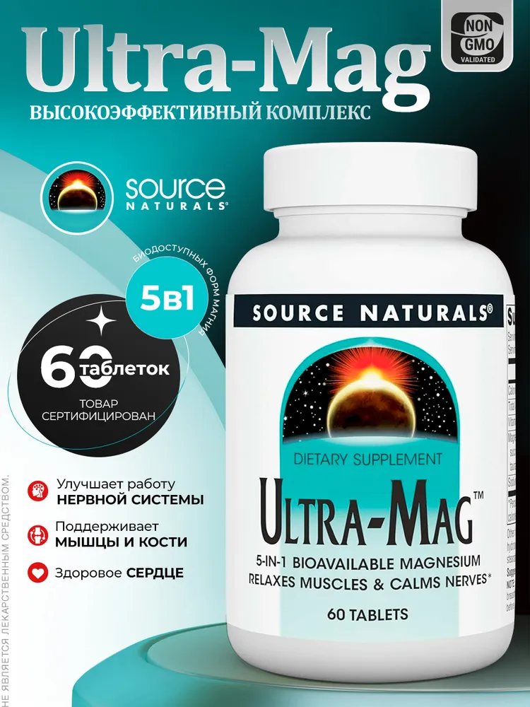 Ultra-Mag Ультра Маг 60 таблеток, вариант