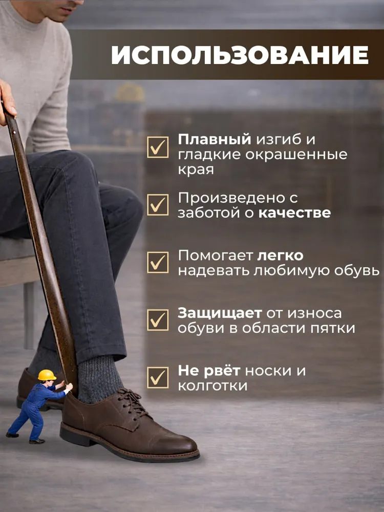 Ложка для обуви, металлическая, длинная 50см, вариант, фото 4