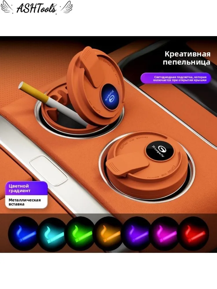 GAC GS8 Автомобильная пепельница для кофейных чашек., вариант, фото 2