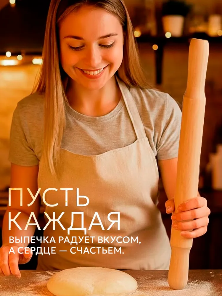 Скалка для теста, 50 см, дерево, вариант, фото 2