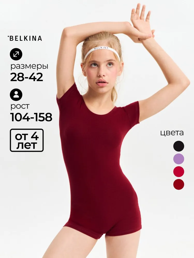 Комбинезон гимнастический Belkina Комбинезон гимнастический, вариант