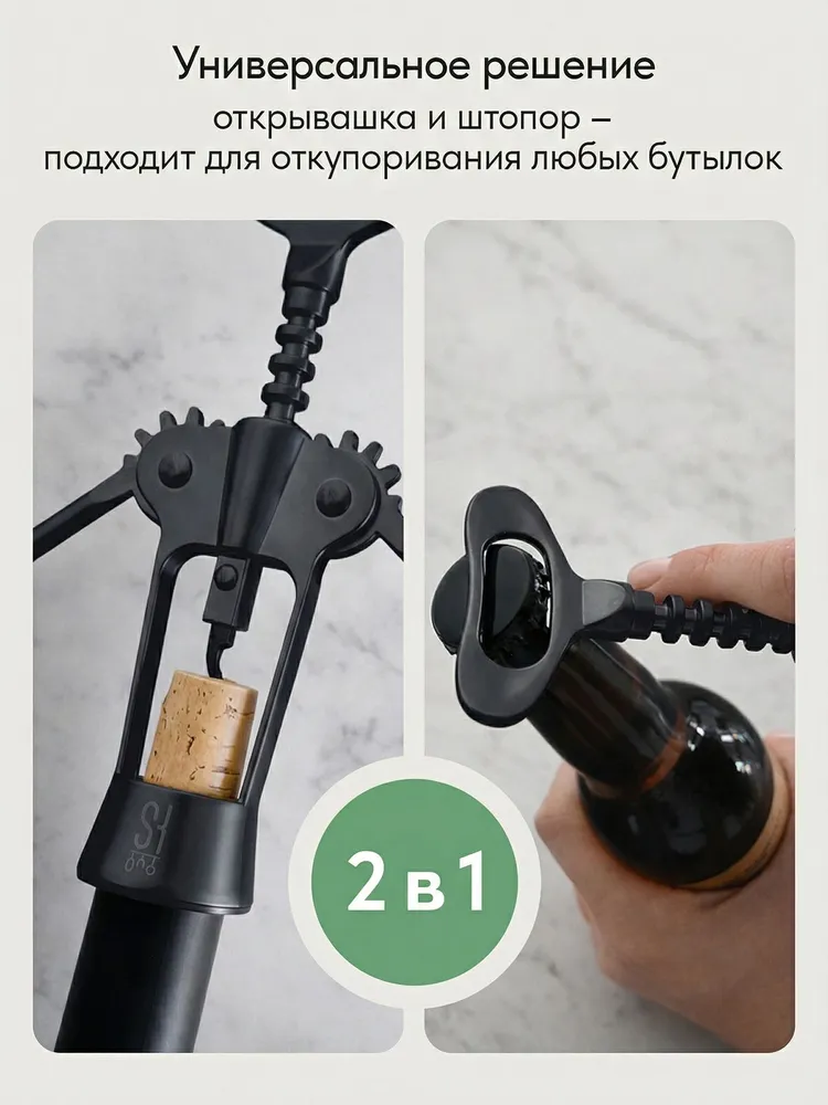 Штопор для вина, вариант, фото 2