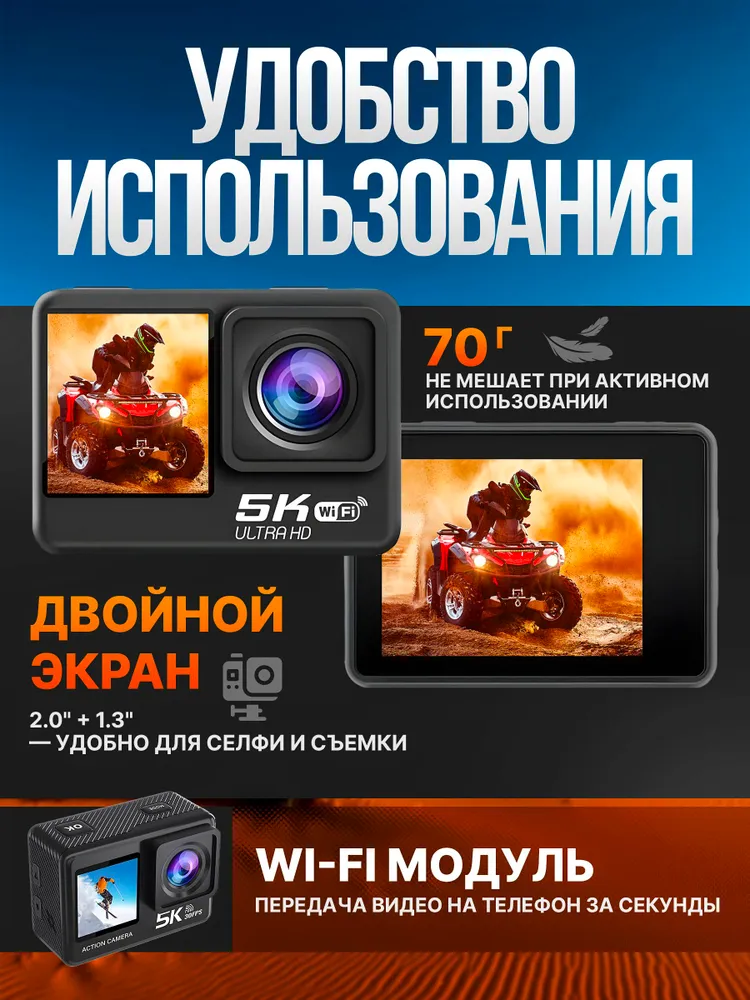 Экшн-камера 5K Wi-Fi, вариант, фото 4