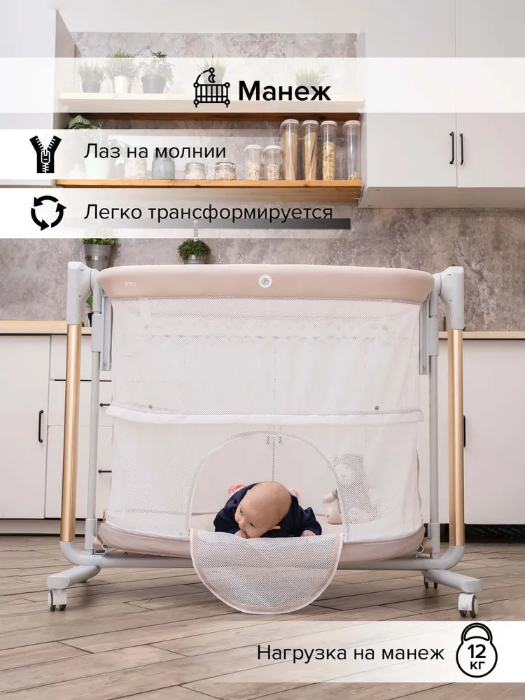 Приставная кроватка для новорожденных Pituso "Iris" 3 в 1, манеж, электроколыбель, кроватка, цвет бежевый, бежевый, фото 5