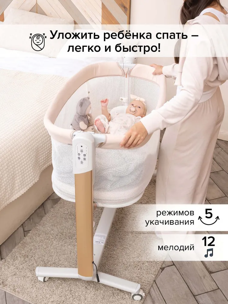 Приставная кроватка для новорожденных Pituso "Iris" 3 в 1, манеж, электроколыбель, кроватка, цвет бежевый, бежевый, фото 3