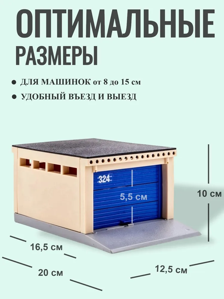 Гараж для машинок детский Форма, игрушечный, с подъемными воротами, разборный, вариант, фото 3