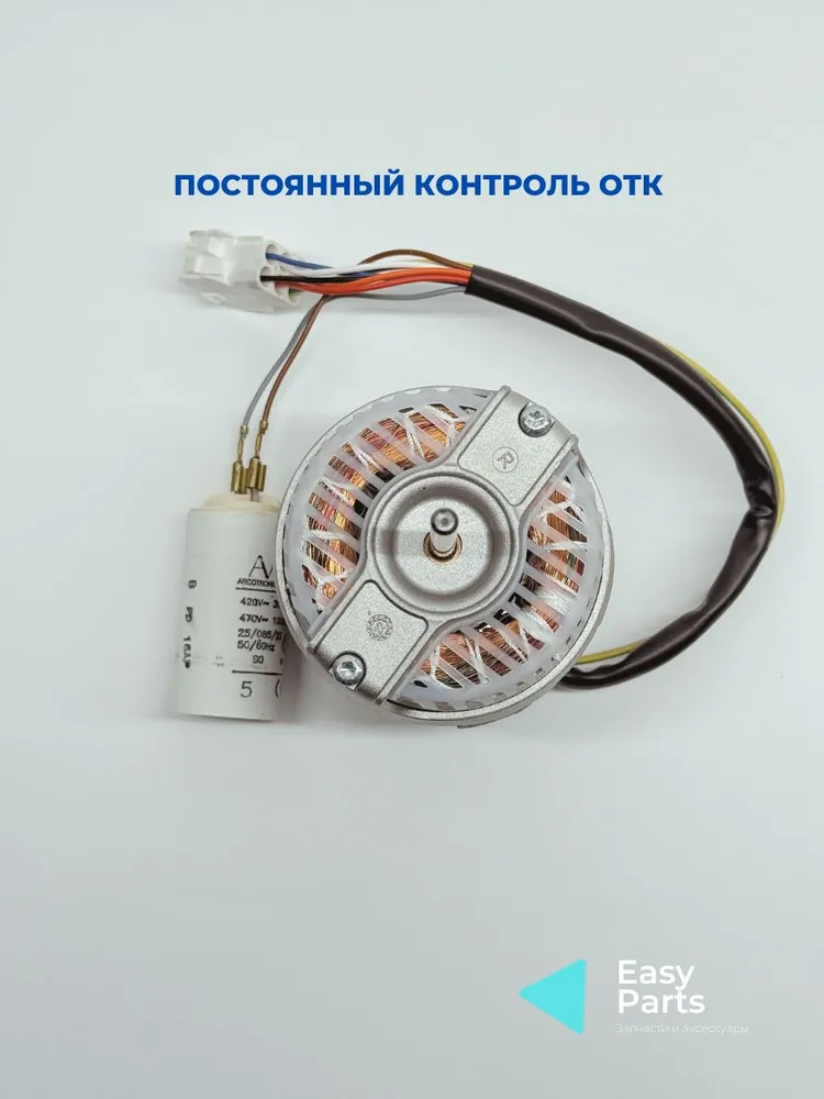 Мотор (двигатель) турбины для кухонной вытяжки универсальный R35DT077 RXS35DT4-M, 270Вт 4 скорости, для Elikor Faber Cata Falmec, 270 Вт, фото 4