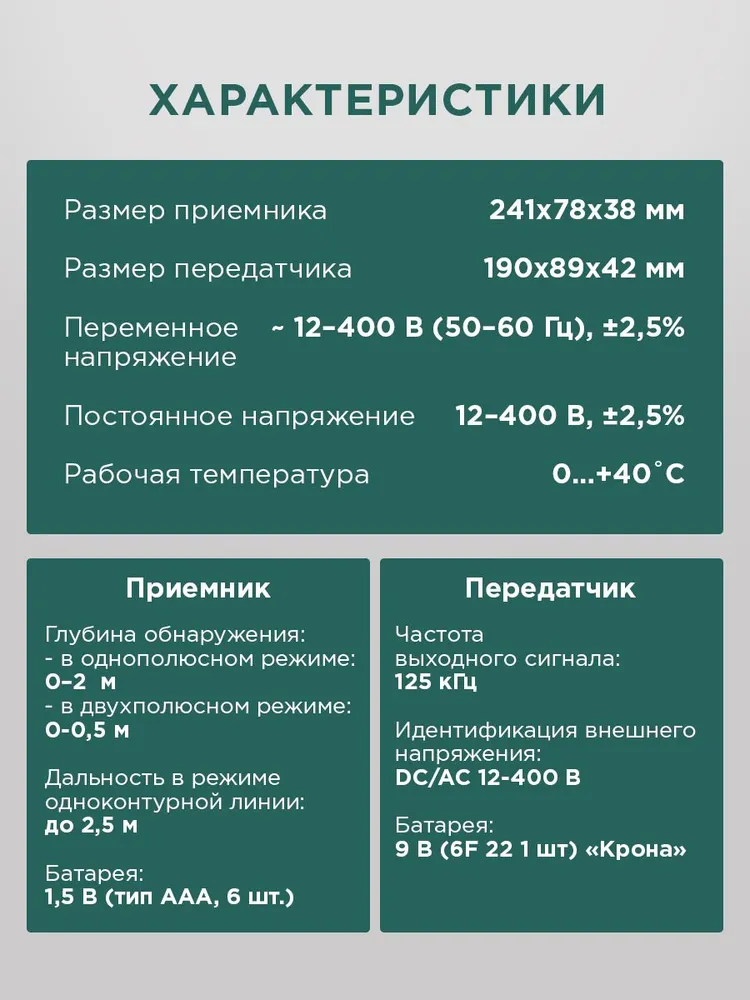 Кабельный локатор / детектор скрытой проводки / кабель трекер / трассоискатель скрытой проводки MASTECH, вариант, фото 4