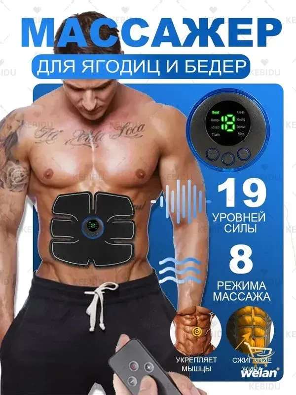 Миостимулятор для пресса;EMS Электрический массажер для физиотерапии, вариант