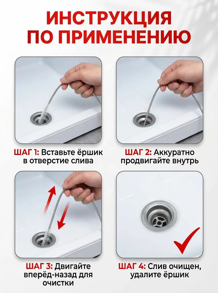 Ёршик для дренажных отверстий, труб холодильника и авто, вариант, фото 3