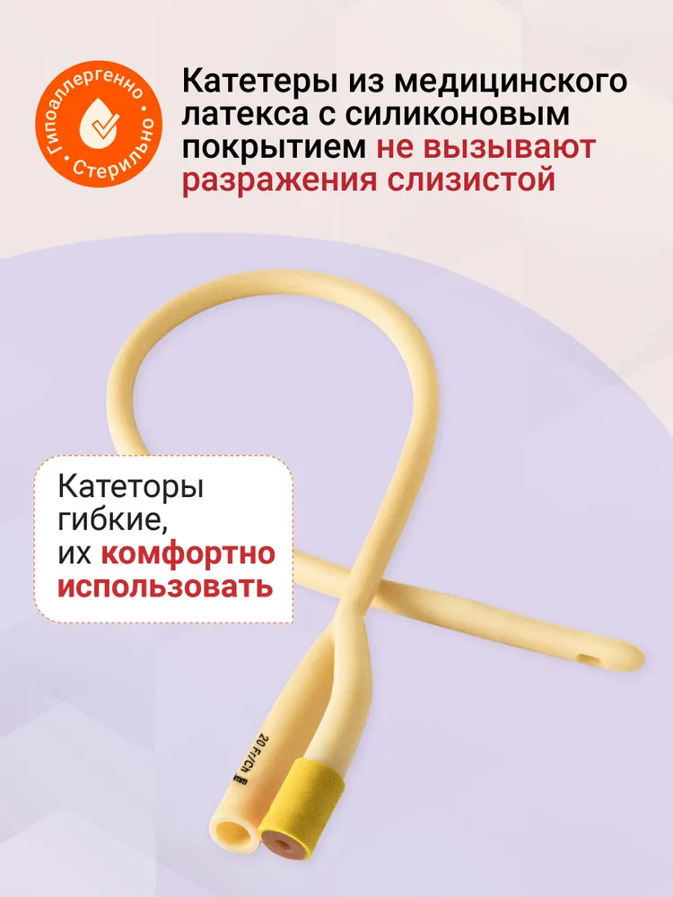 Катетер Фолея двухходовой стерильный Ch20 урологический 10 шт, 10 шт, фото 6