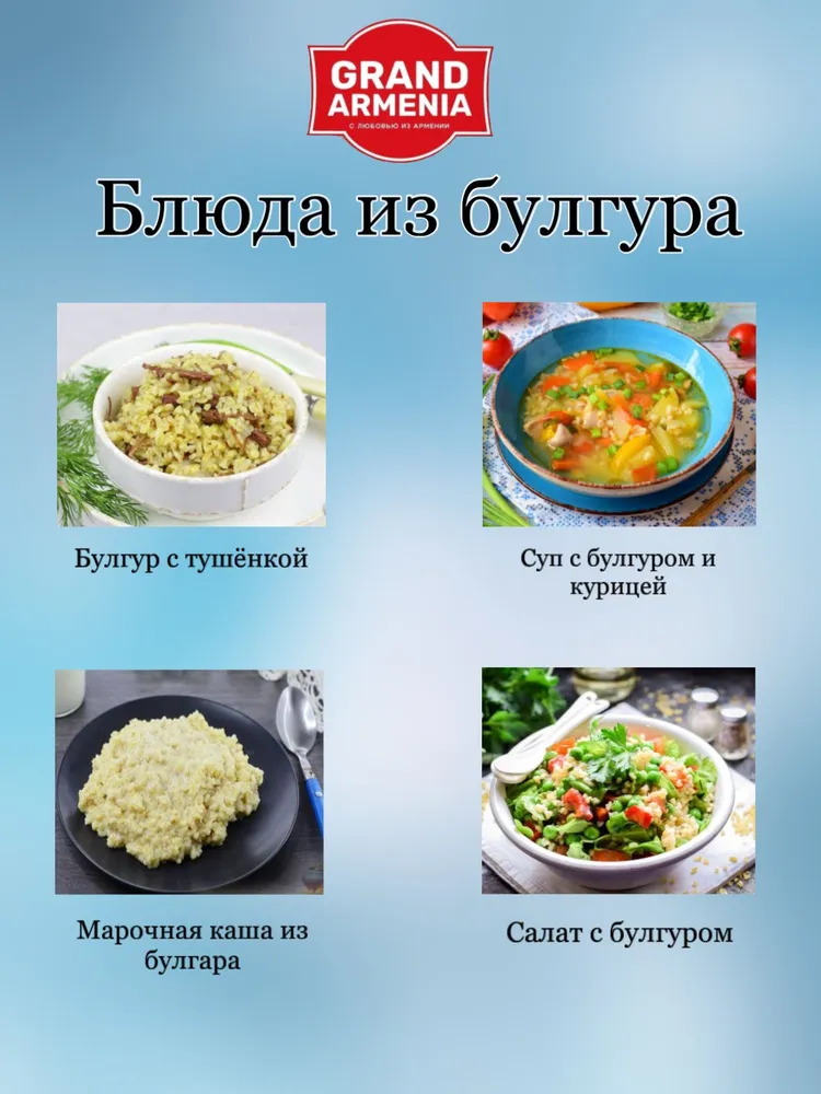 Булгур мелкий крупа пшеничная 2кг Армения, 2 кг, фото 3