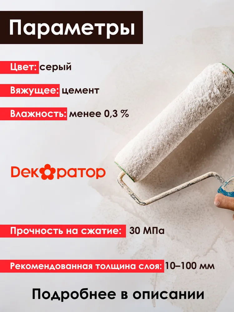 Цементно-песчаная смесь пескобетон М300 5 кг, 5 кг, фото 3