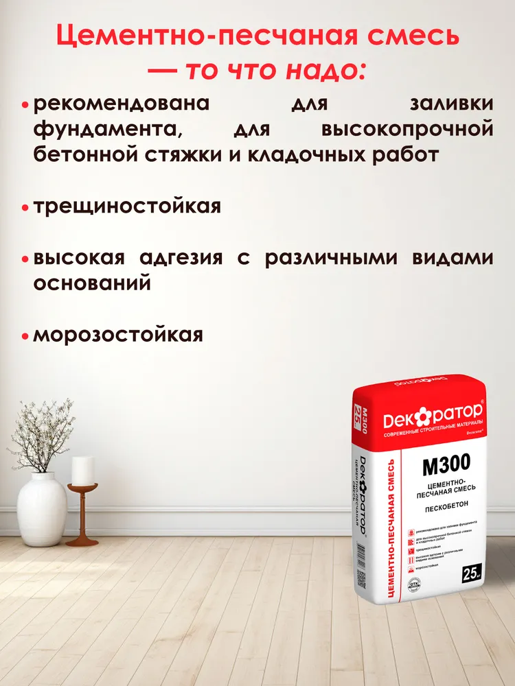 Цементно-песчаная смесь пескобетон М300 5 кг, 5 кг, фото 2