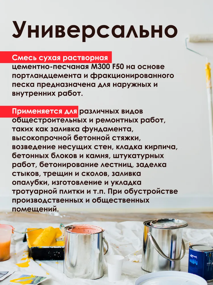 Цементно-песчаная смесь пескобетон М300 5 кг, 5 кг, фото 4