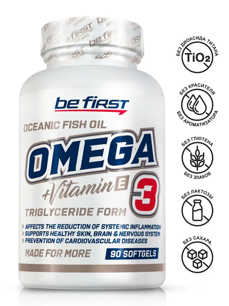 Витамины омега 3 с витамином е рыбный жир для взрослых Be First Fish Oil Omega 3 + Vitamin E, 90 гелевых капсул (рыбий жир в капсулах для взрослых), вариант