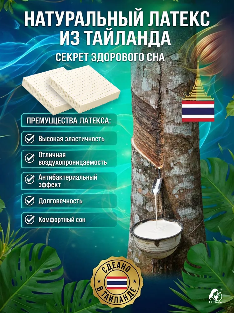 LUNAVA Ортопедическая подушка 40x60 см, натуральный латекс, высота 10 см, 16 см, 44x68 см, фото 2