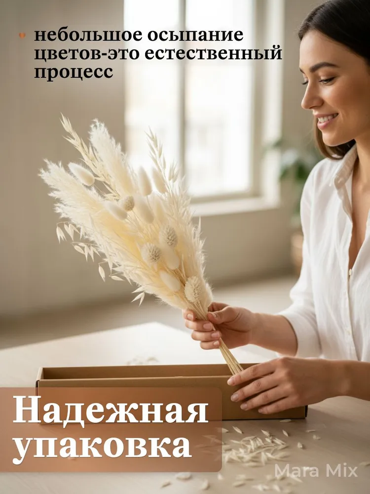 Сухоцветы для вазы, букет из сухоцветов, вариант, фото 4