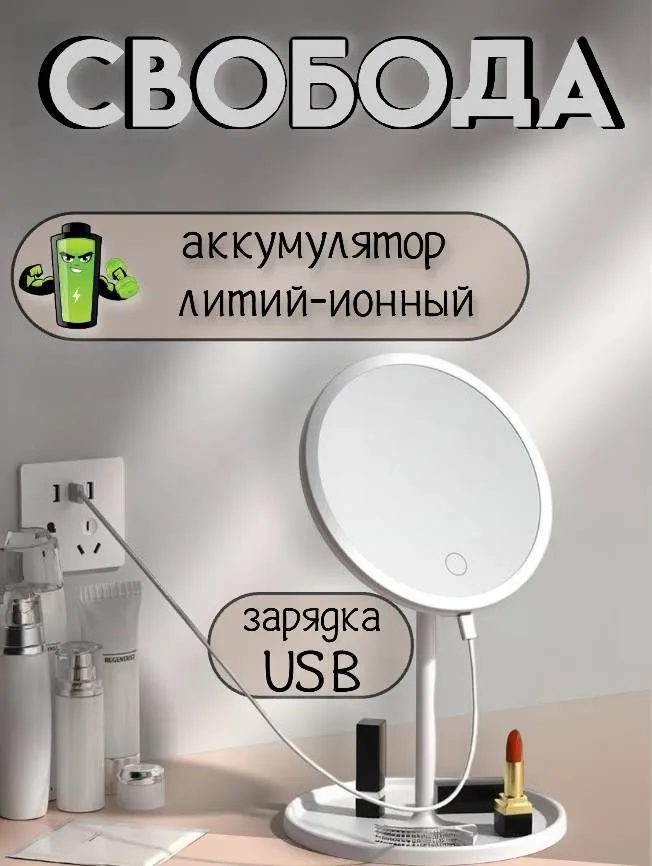 зеркало косметическое Настольное, вариант, фото 4