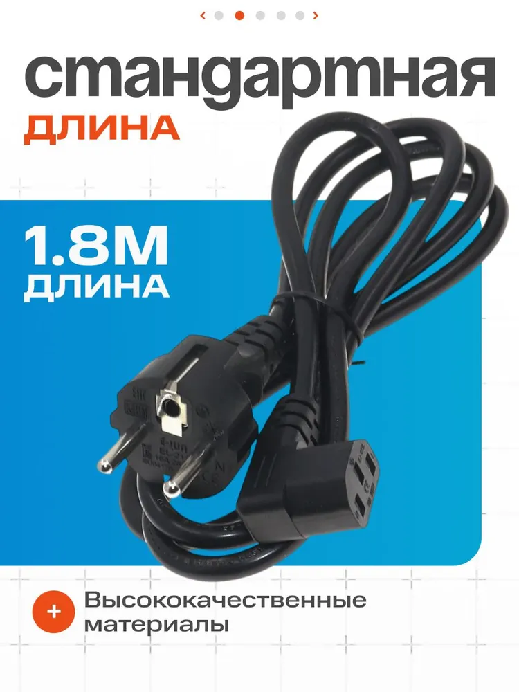 Кабель питания IEC C13 угловой, 1.8 м, 1,8 м, фото 5