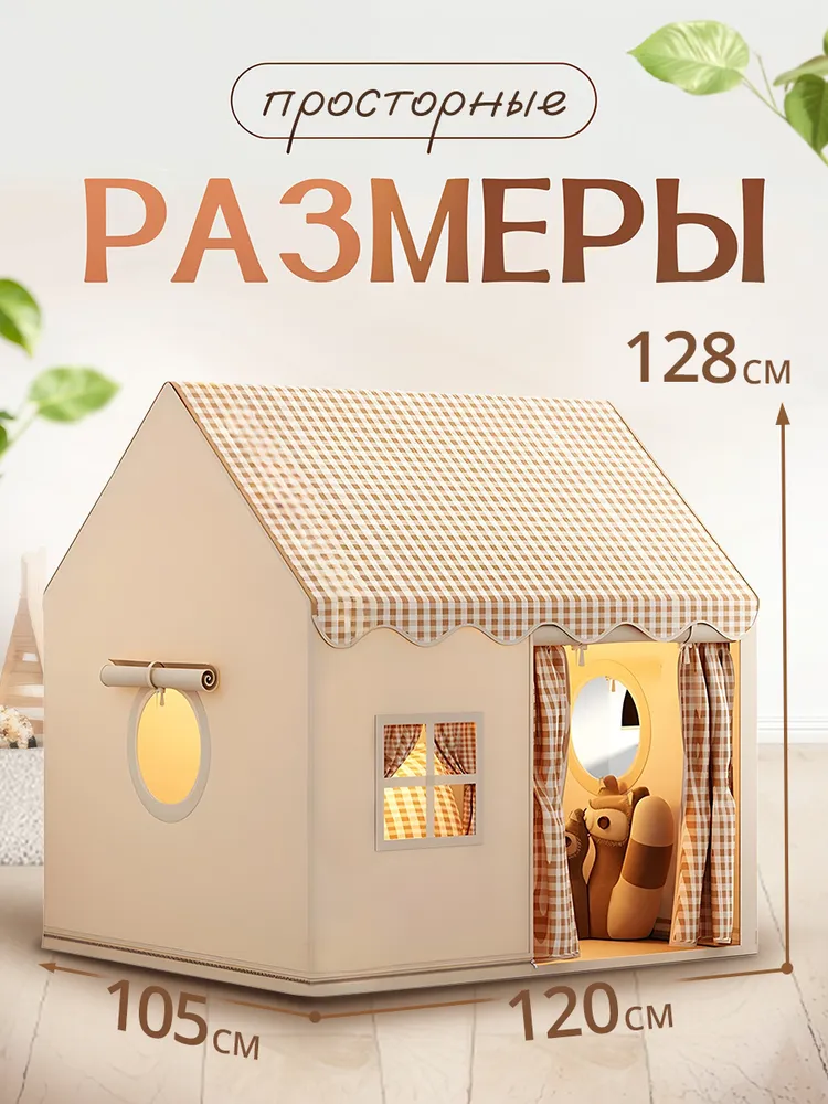 Sharktoys Палатка детская игровая с металлическим каркасом, вариант, фото 2