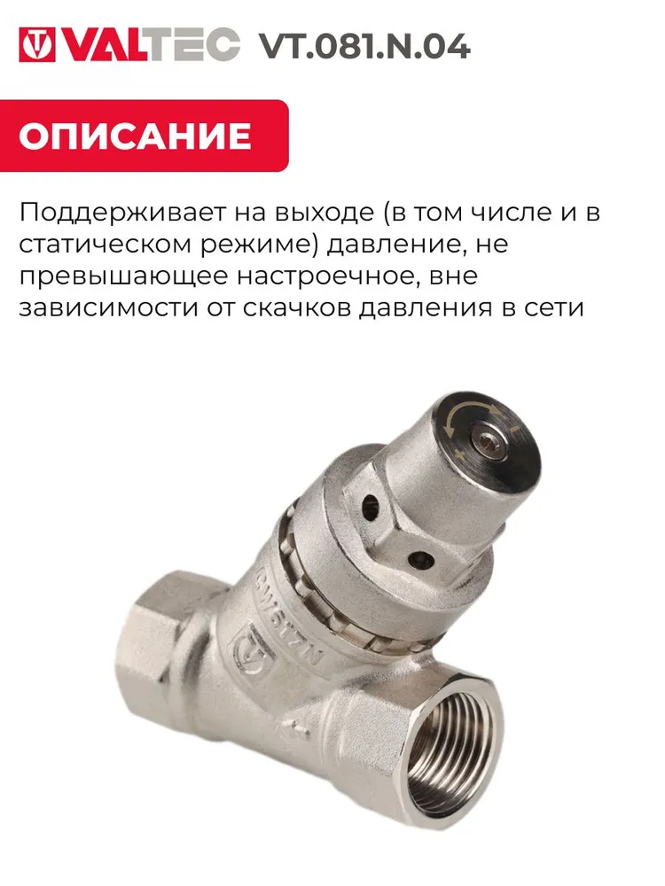 Редуктор давления воды поршневой Valtec VT.081.N.04, 1 2 2-5 бар, фото 3