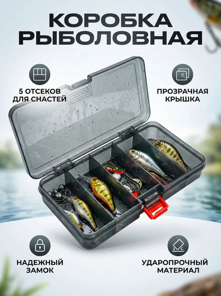 Ящик рыболова. Органайзер-Коробка рыболовная для раттлинов и блёсен /контейнер для приманки 18,5х10х3,4 см, 18.5x10x3.4 см