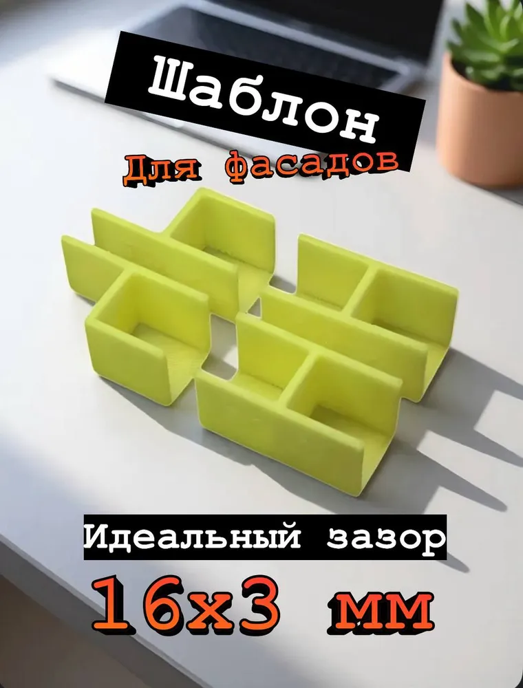 Фиксатор фасада мебельный, вариант