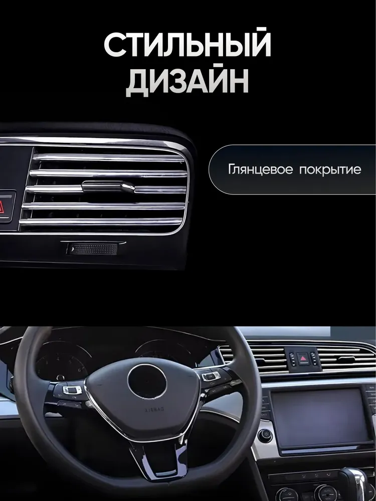 Накладки на дефлектор, воздуховод - Серебристые, серебристый, фото 5
