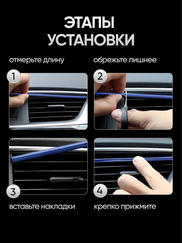 Накладки на дефлектор, воздуховод - Красный лед, синий, фото 2