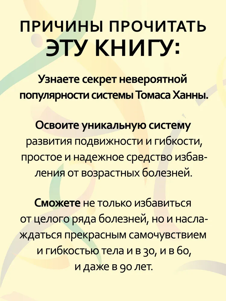Искусство не стареть | Ханна Томас, вариант, фото 3