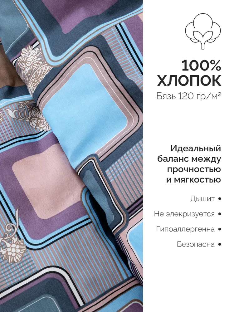 Наволочки 70х70 2 шт, Хлопок, Бязь GALTEX Лабиринт василек, 70x70, 2 шт, фото 3