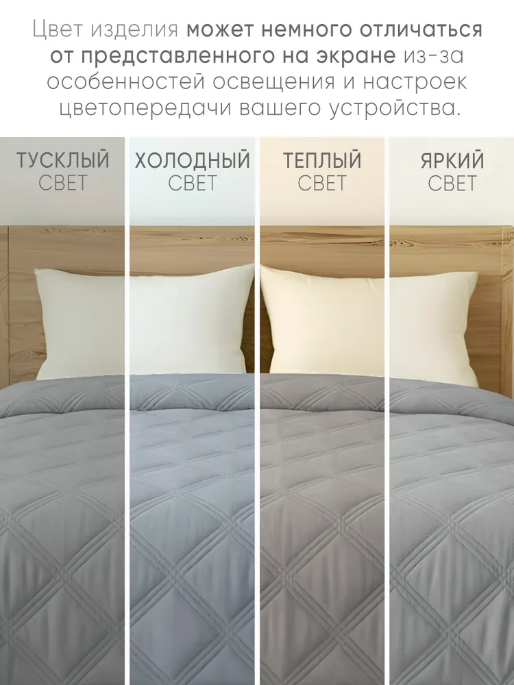 Покрывало на кровать 150х215 Микрофибра GALTEX Ультрастеп темно-бежевый, 150x215, фото 4