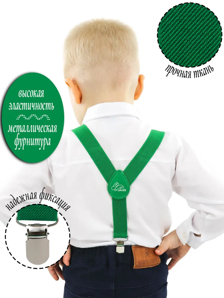 ST-KIDS Подтяжки, вариант, фото 3