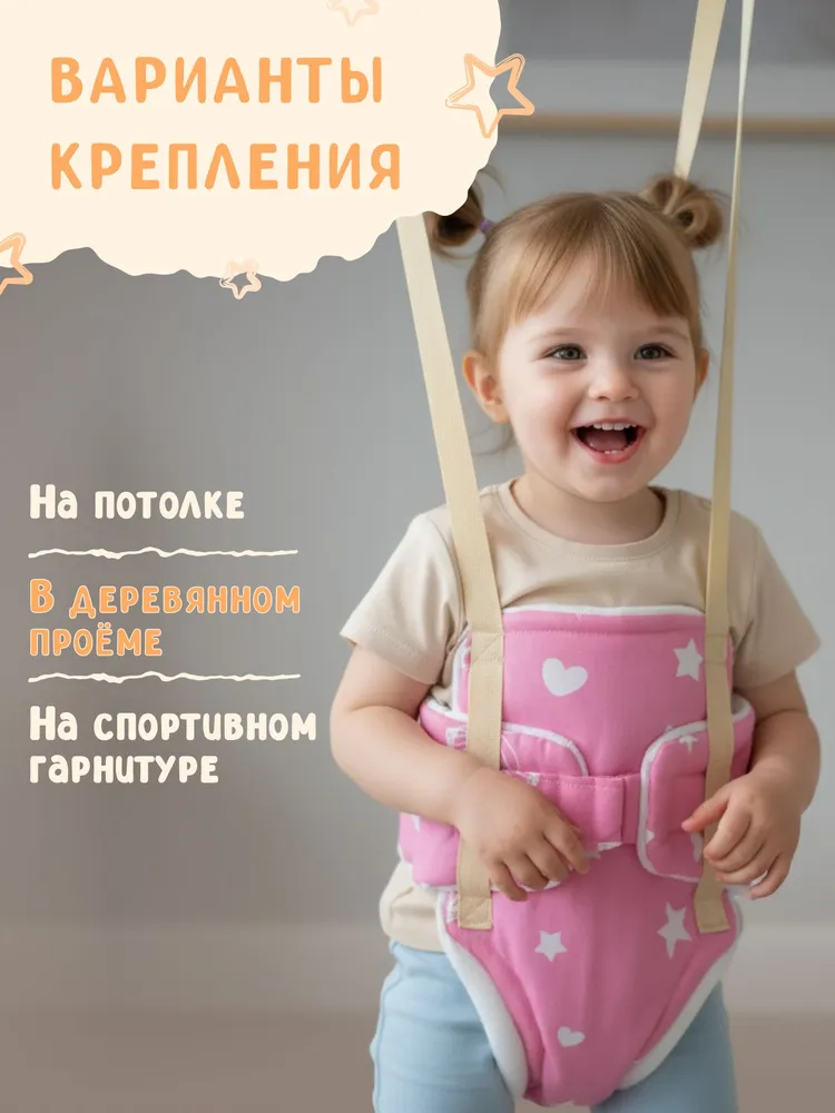 Прыгунки для малышей с 6 месяцев 2в1, вариант, фото 4