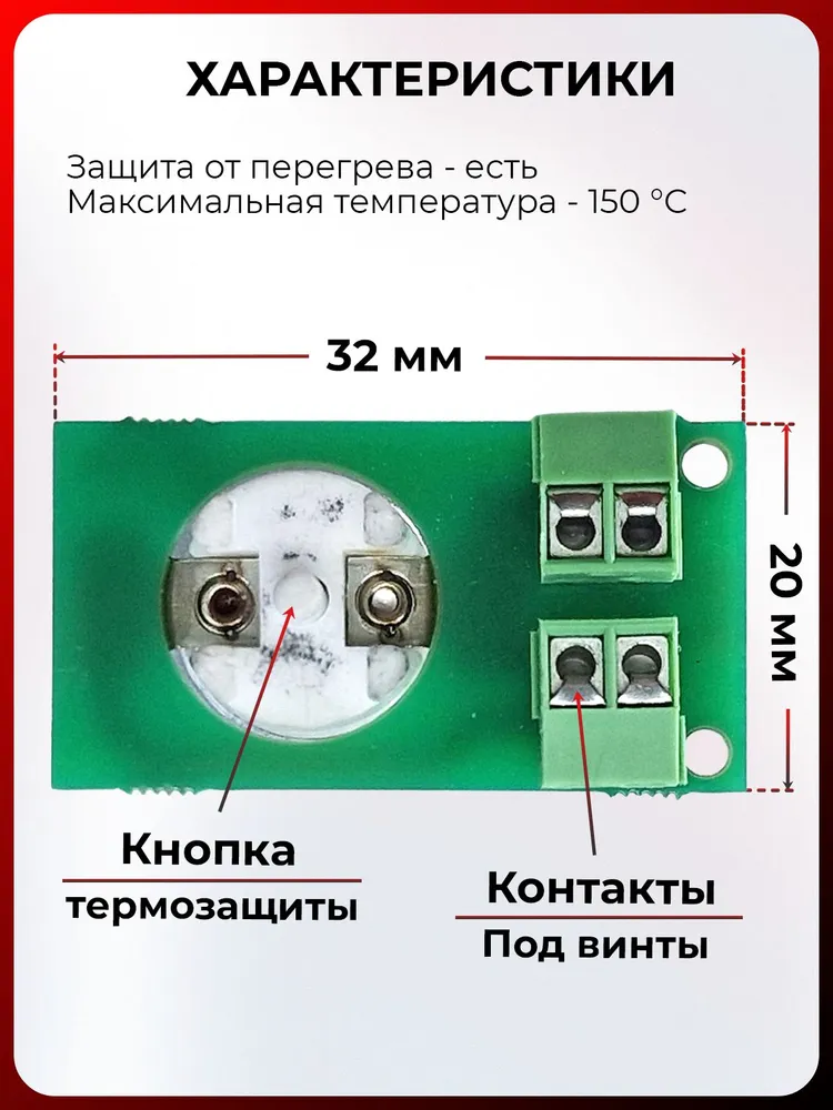 Плата WX232, для датчика температуры электрокаменки Harvia, вариант, фото 2