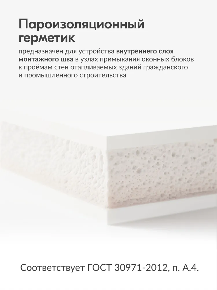 Герметик акриловый KUDO PROFF, внутренний, пароизоляционный шовный, для монтажной пены при монтаже окон, SMK-311, 280 мл, белый, 280 мл, фото 3