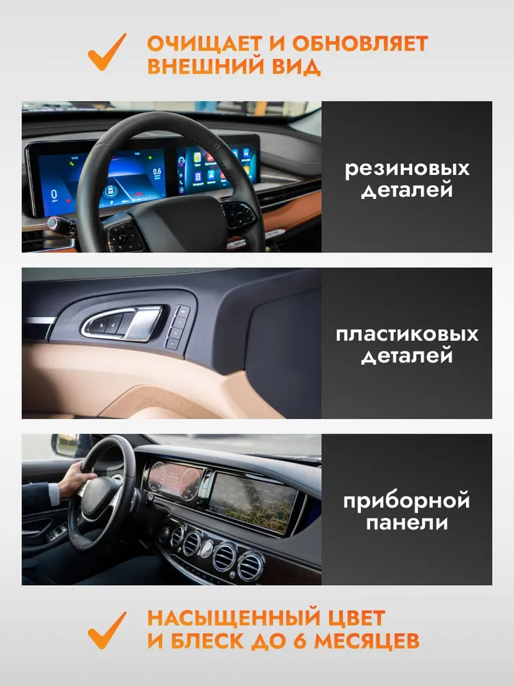 Полироль для пластика автомобиля / AVS Восстановитель пластика авто глянцевый 500 мл., 500 мл, фото 2