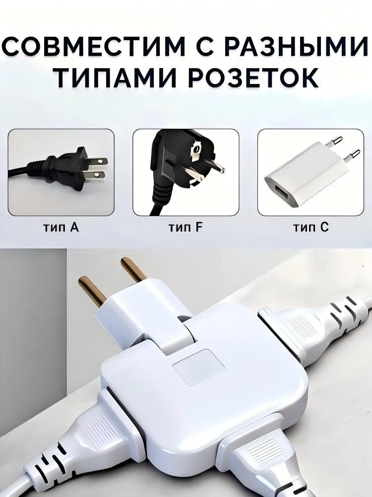 Тройник плоский поворотный для розетки, разветвитель 180 градусов, компактный переходник для дома и офиса, вариант, фото 2