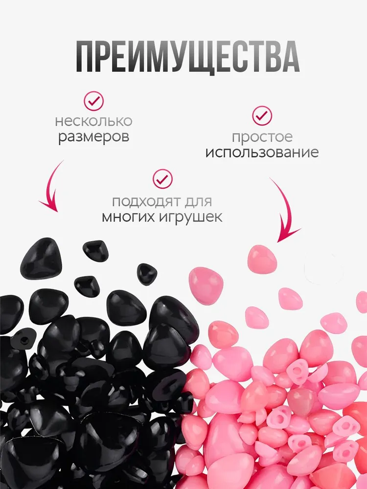 Набор клеевых носиков, 314 шт, для ремонта плюшевых игрушек, 314 шт, фото 3