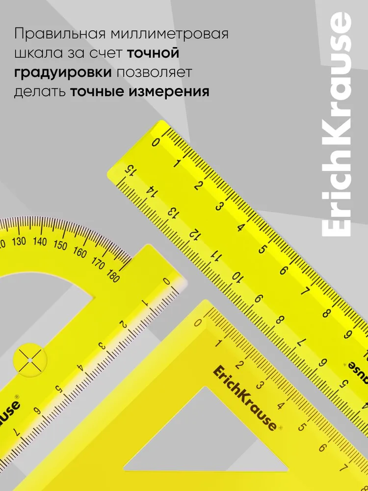 Набор геометрический малый ErichKrause Neоn (линейка 15см, угольники 7см, 9см и 13см, транспортир 180), желтый, в zip-пакете, желтый, фото 6