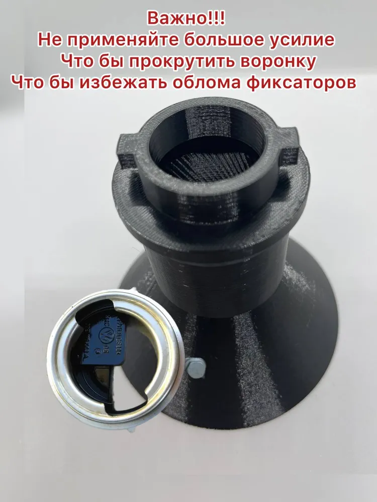 Воронка для заливки масла в двигатель автомобиля VAG (Skoda, Audi, Volkswagen), вариант, фото 2