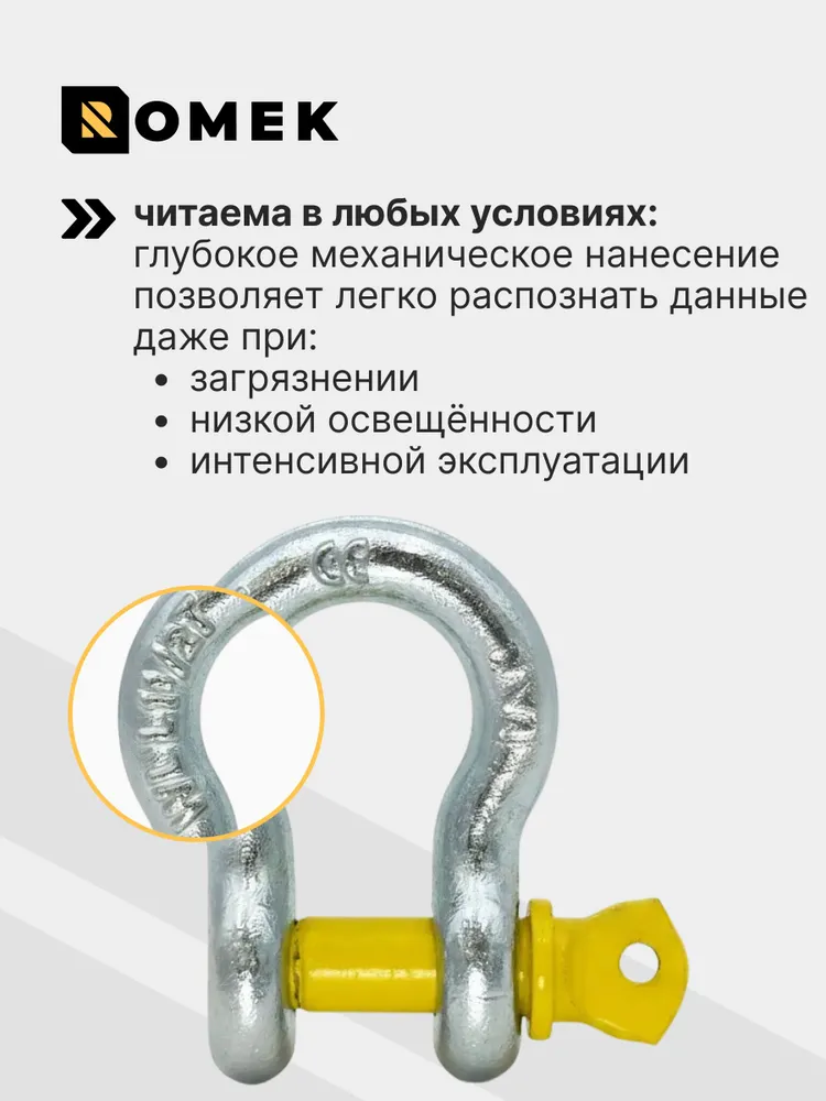 Скоба такелажная омегообразная, шакл буксировочный / 8,5 тонны, вариант, фото 6