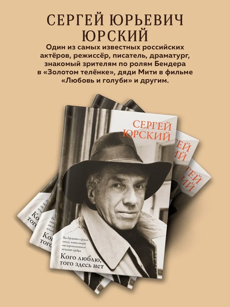 Кого люблю, того здесь нет, вариант, фото 4