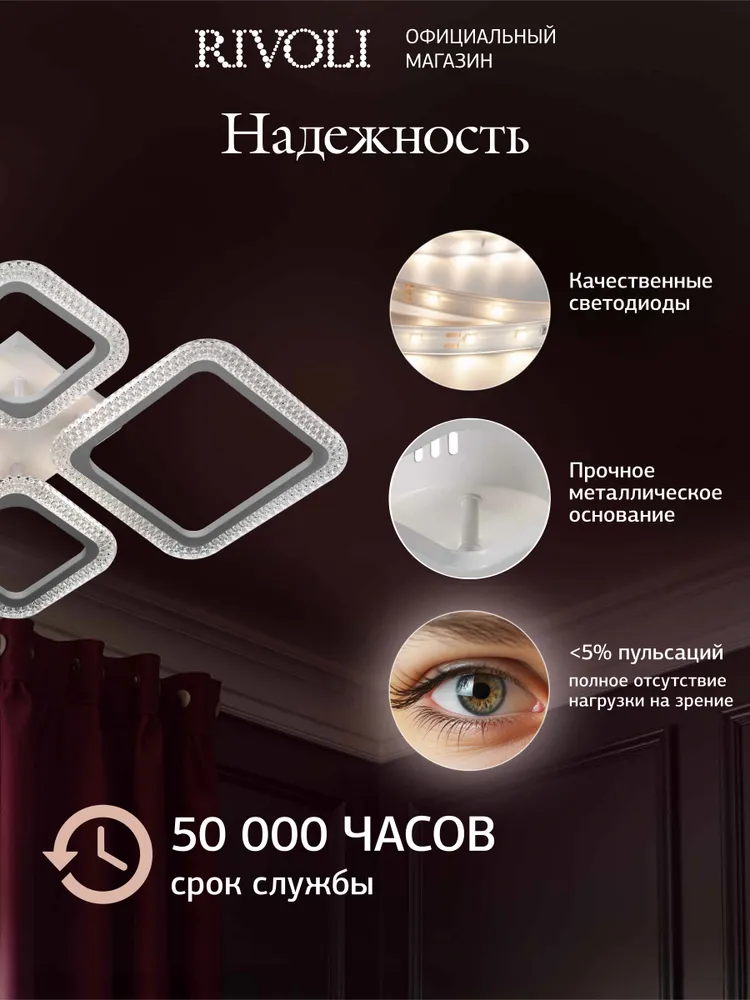 Люстра потолочная светодиодная с пультом ДУ Rivoli белая 84 Вт LED 3000К - 6000К, светильник на кухню, в детскую, в спальню, 84 Вт, фото 5