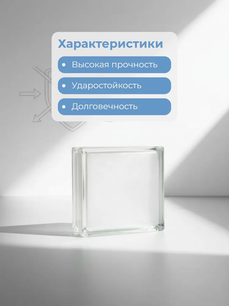 Стеклоблок для перегородок Богема Волна 19Х19Х8 цвет ярко-молочный, пустотелый, 19x19x8, фото 3